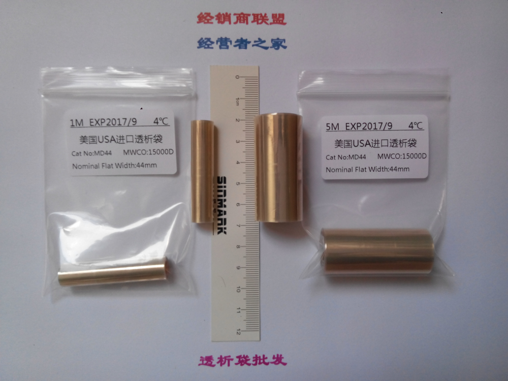36mm(MD44)15000D透析袋/透析膜5米